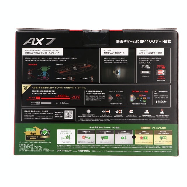 バッファロー WXR-5700AX7Sをレビュー!クチコミ・評判をもとに バッファロー WXR-5700AX7Sをレビュー!クチコミ・評判をもとに