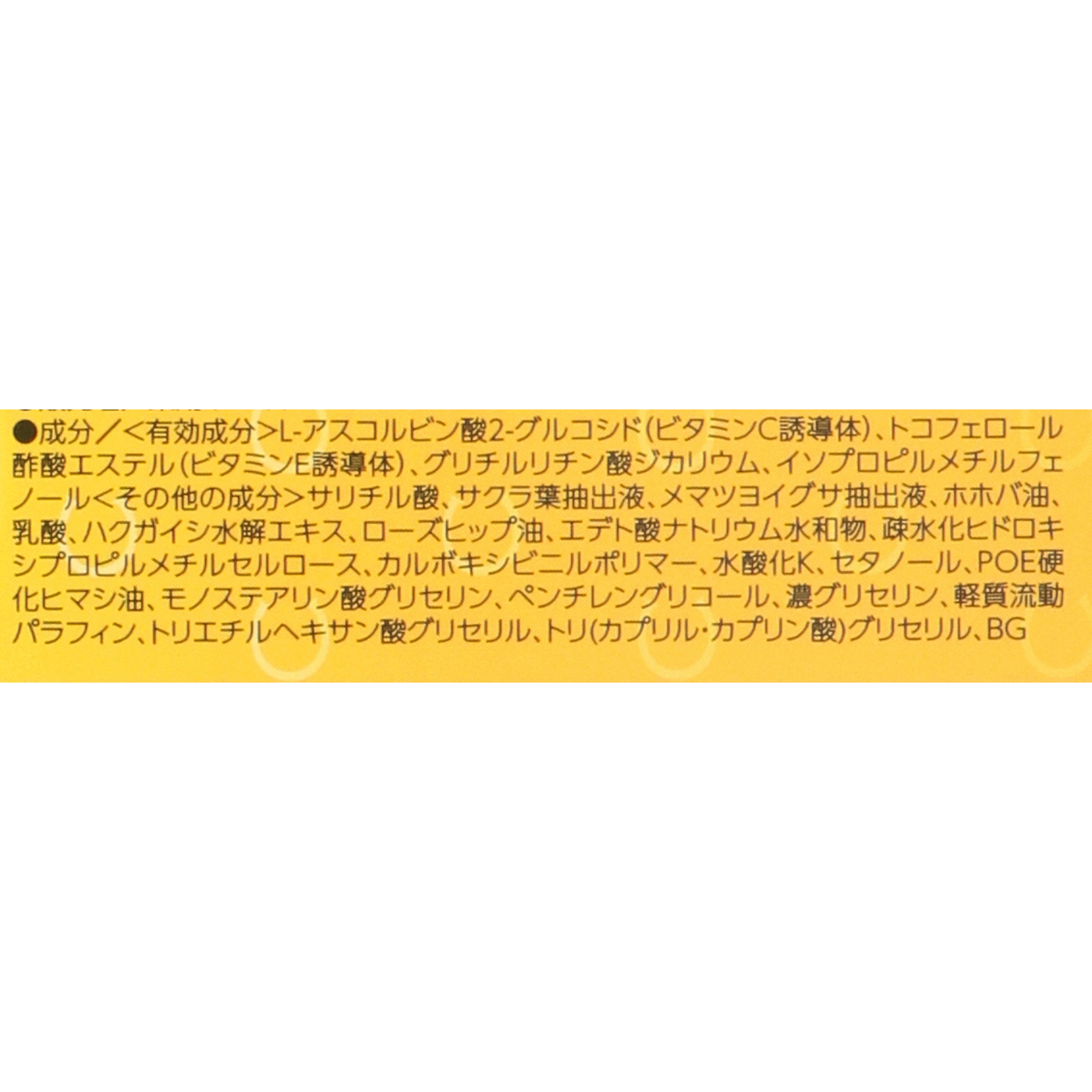メラノCC 彩っ 薬用しみ対策保湿クリーム CCクリーム