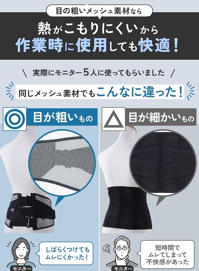 メッシュの目が細かく、通気性に欠ける