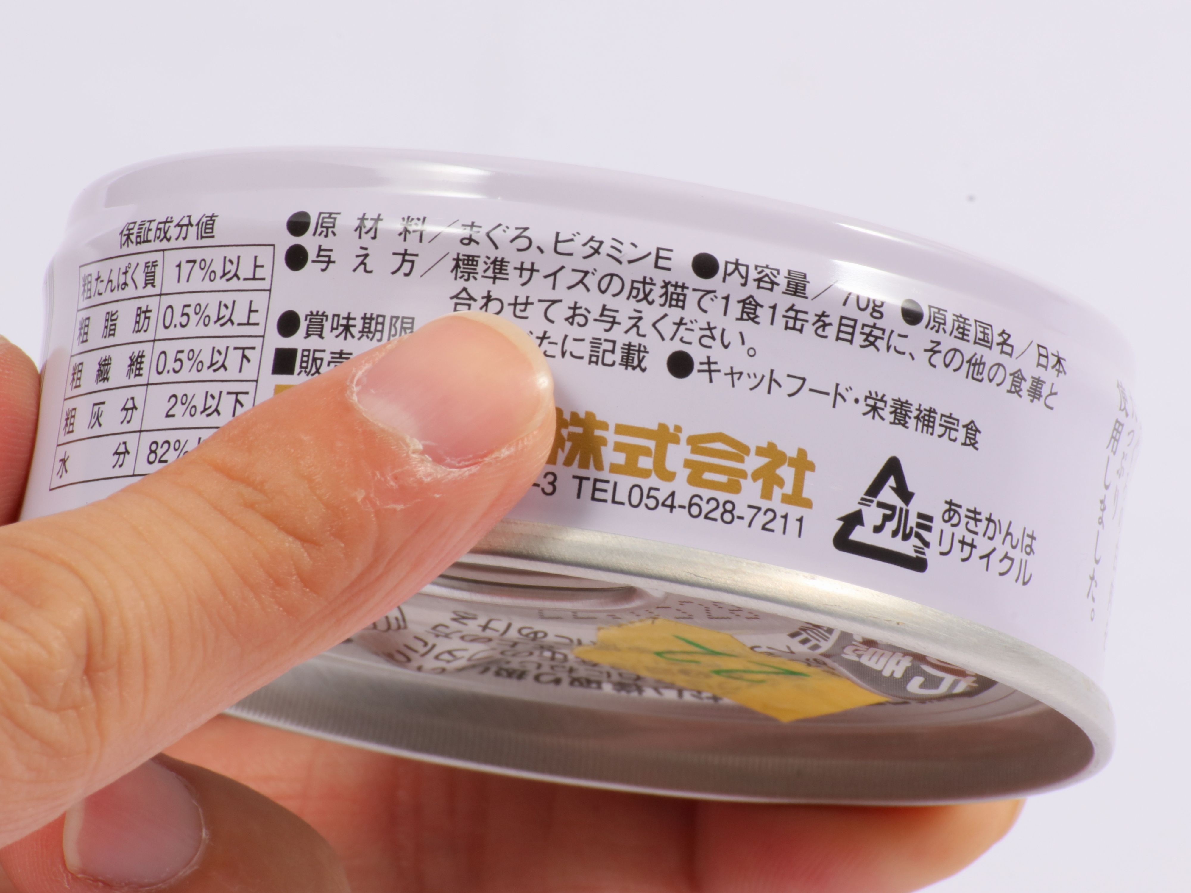 何も入れないまぐろだけのたまの伝説を全35商品と比較 口コミや評判を実際に使ってレビューしました Mybest