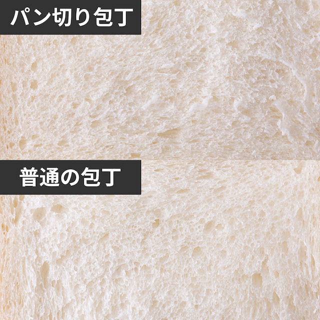 切りはじめから滑らか。柔らかい食パンをつぶさず、パンくずも出にくい