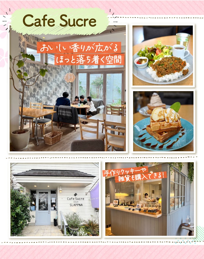 3. 北欧料理や焼き立てのワッフルが、手頃な価格で味わえる「Cafe Sucre」