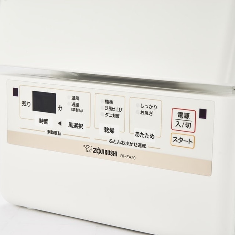 象印 ふとん乾燥機 スマートドライを他商品と比較 口コミや評判を実際に使ってレビューしました Mybest