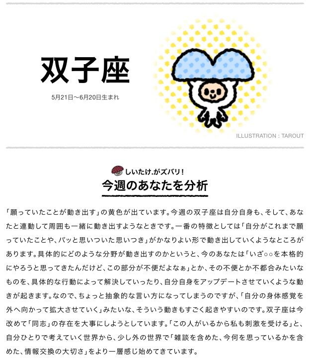 しいたけ占いを全22サービスと比較 口コミや評判を実際に調査してレビューしました Mybest