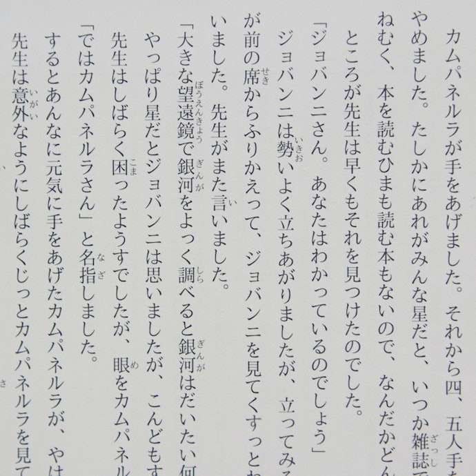 小説をサクサク読めて、集中が途切れにくい