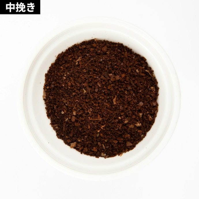 豆の93%が中挽きに。雑味の少ないコーヒーに仕上がる