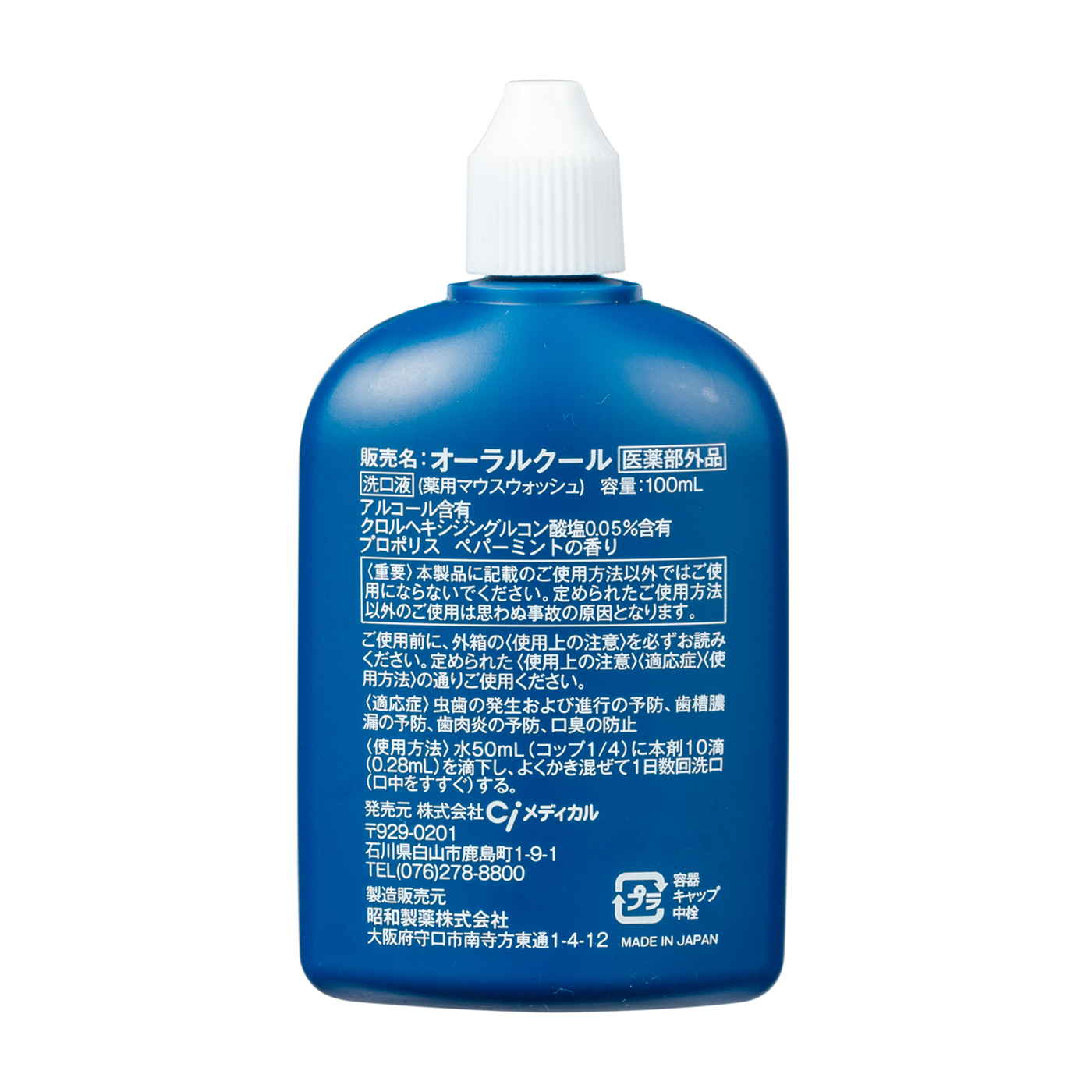 シーアイメディカル オーラルクールCHXを他商品と比較！口コミや評判を実際に使ってレビューしました！ | mybest