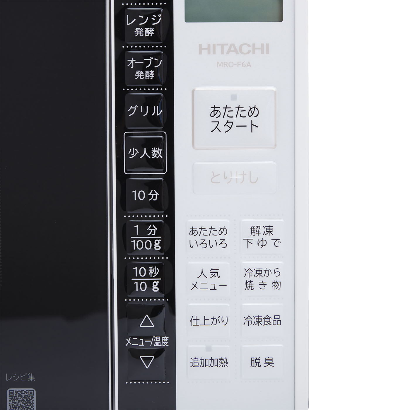 日立 オーブンレンジ MRO-F6Aをレビュー！クチコミ・評判をもとに徹底