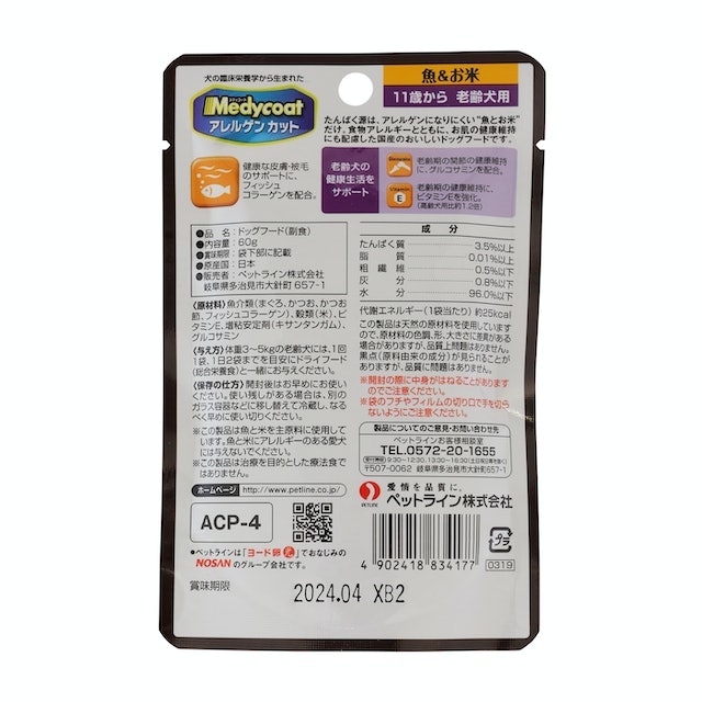 フィッシュコラーゲン・グルコサミンを配合。ビタミンEも
