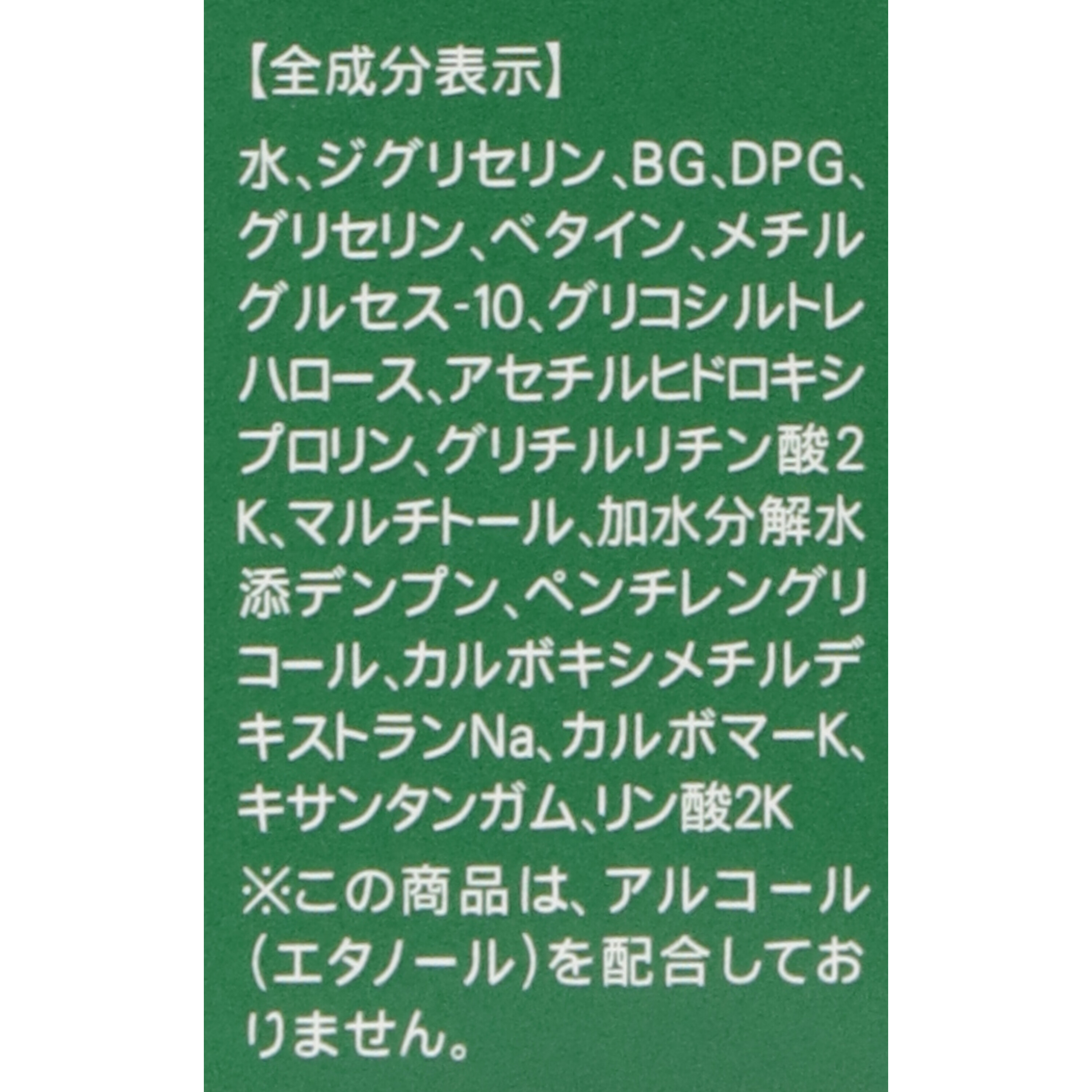 ファンケル 乾燥敏感肌ケア 化粧液をレビュー！クチコミ・評判をもとに