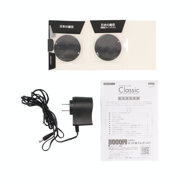 セガトイズ HOMESTAR Classicをレビュー！クチコミ・評判をもとに徹底