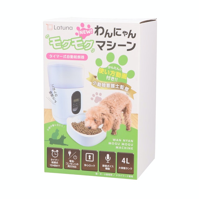 Latuna わんにゃんモグモグマシーン 自動給餌器 4L Latuna タイマー式自動給餌器モグモグマシーンをレビュー