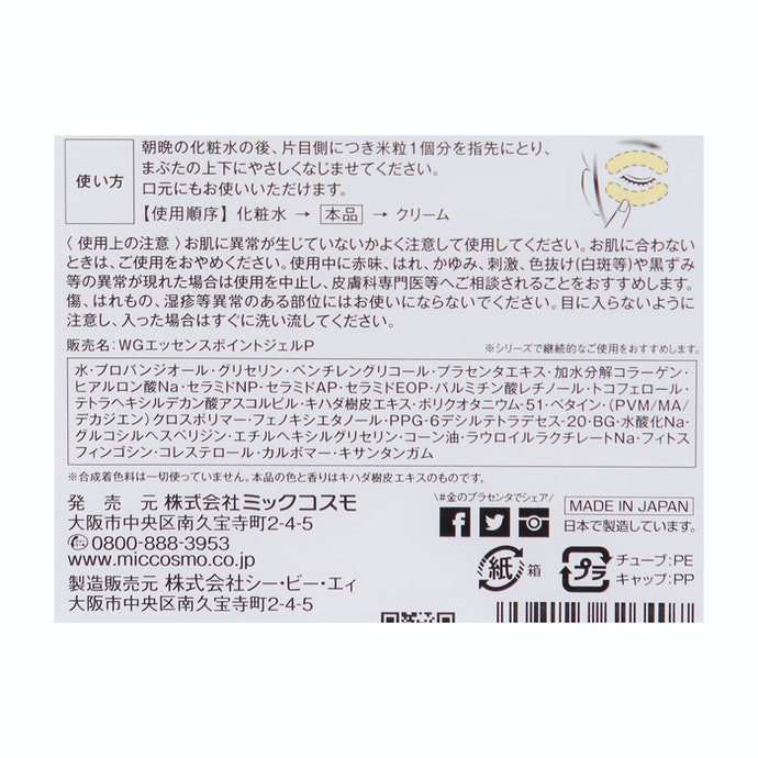 金のプラセンタ もっちり白肌濃シワトールを他商品と比較!口コミや評判を実際に使ってレビューしました! | mybest 金のプラセンタ もっちり白肌濃シワトールを他商品と比較!口コミや評判を実際に使ってレビューしました! | mybest