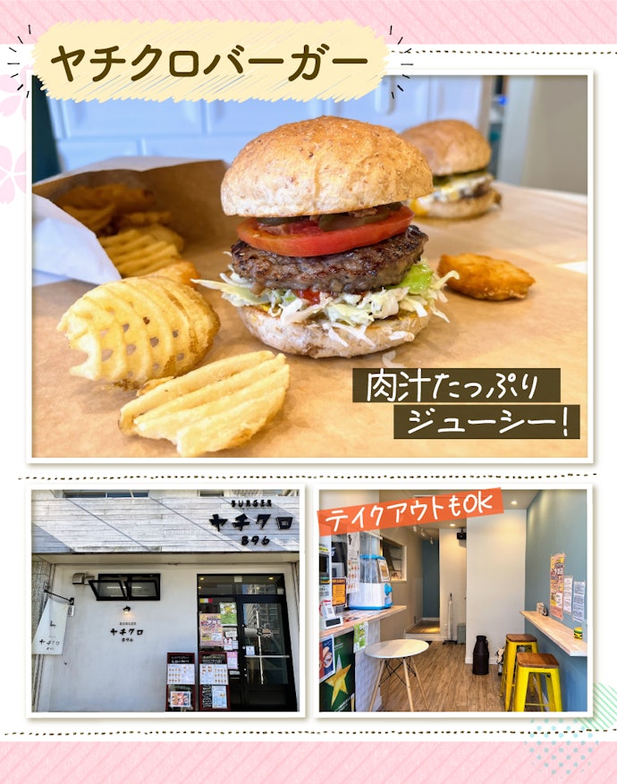 1. ジューシーな手作りパティがこだわり!本格バーガーショップ「ヤチクロバーガー」
