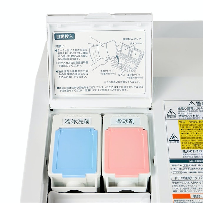 基本的な便利機能はそろっている。自動投入機能も搭載