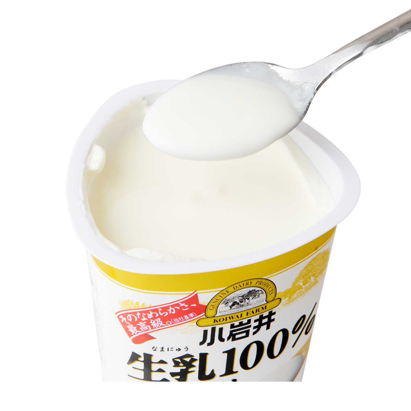 小岩井 生乳ヨーグルトを全35商品と比較！口コミや評判を実際に使ってレビューしました！ | mybest