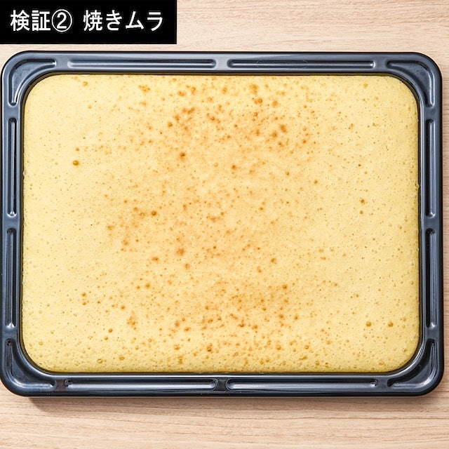 焼きムラは少ないが、全体的に焼き色が薄め