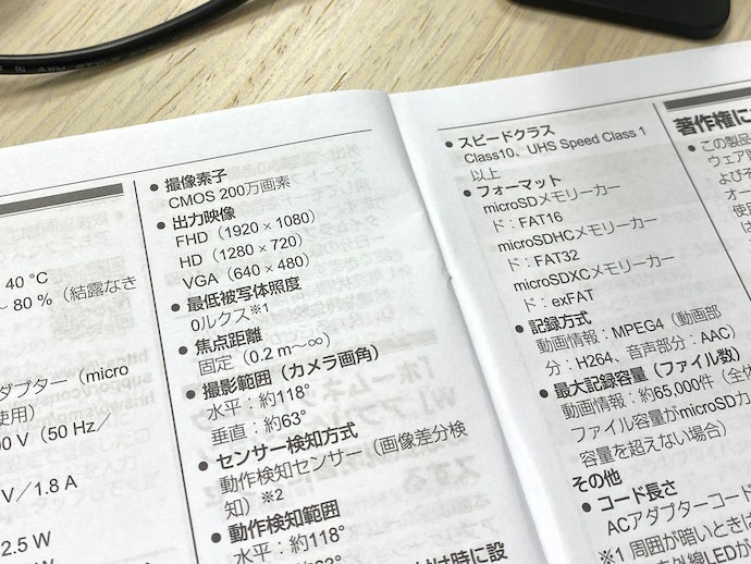 広角レンズを搭載。広範囲を撮影できて室内の様子がわかりやすい