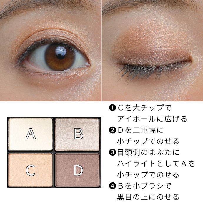 スック デザイニングカラーアイズ 08 光焦 HIKARIKOGAREを スック デザイニングカラーアイズ 08 光焦 HIKARIKOGAREを