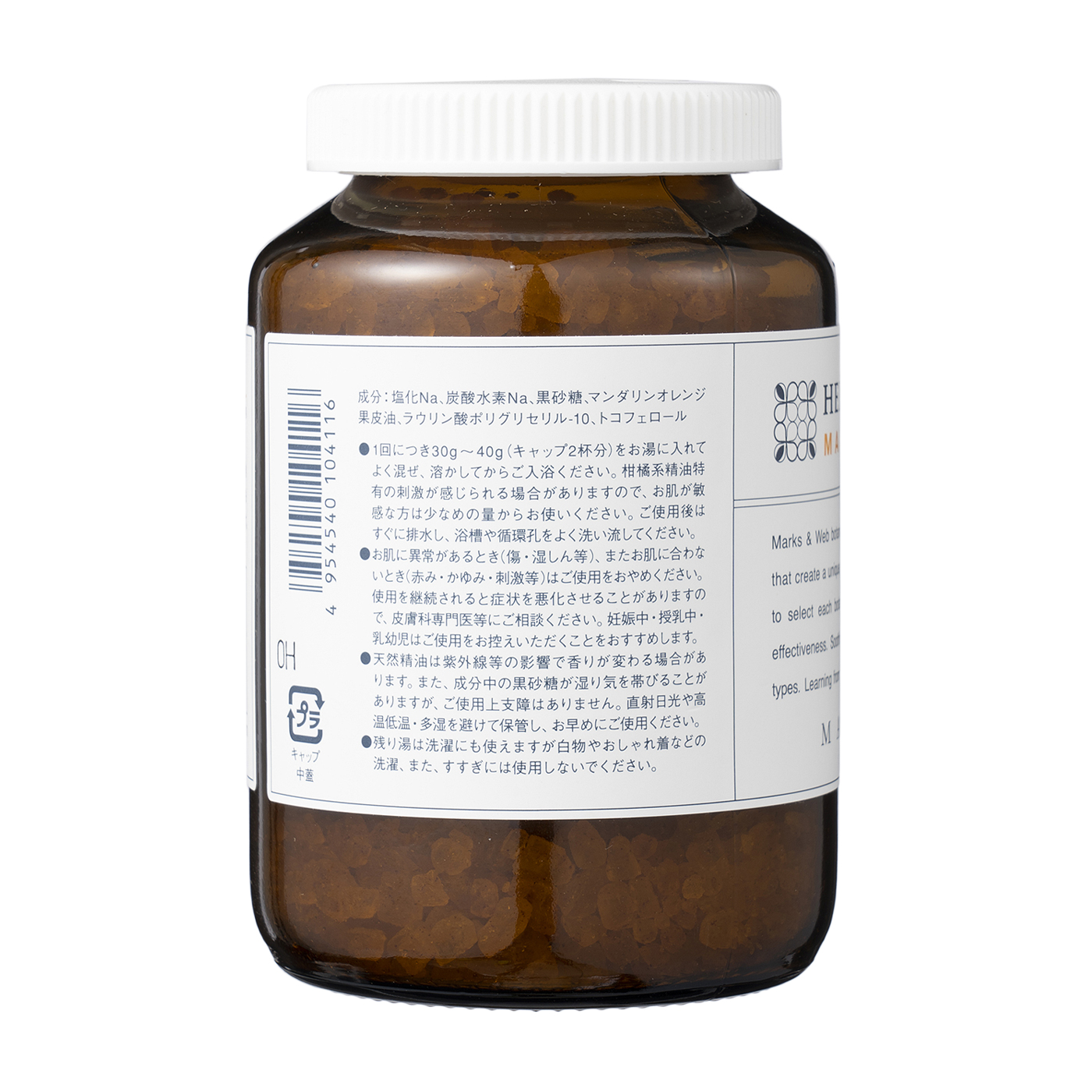 Marks Web ハーバルバスソルト マンダリン を全29商品と比較 口コミや評判を実際に使ってレビューしました Mybest