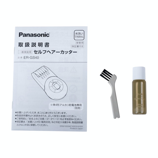 パナソニック セルフヘアーカッター ER-GS40をレビュー！クチコミ