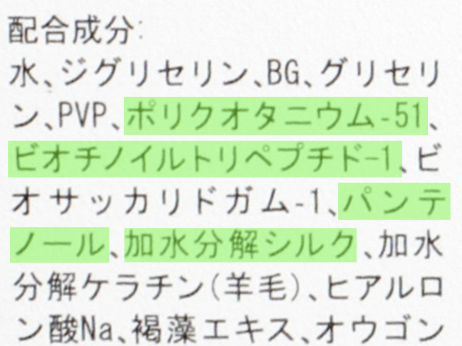 アヴァンセ マツエク プロテクトプレミアムを全84商品と比較！口コミや評判を実際に使ってレビューしました！ | mybest