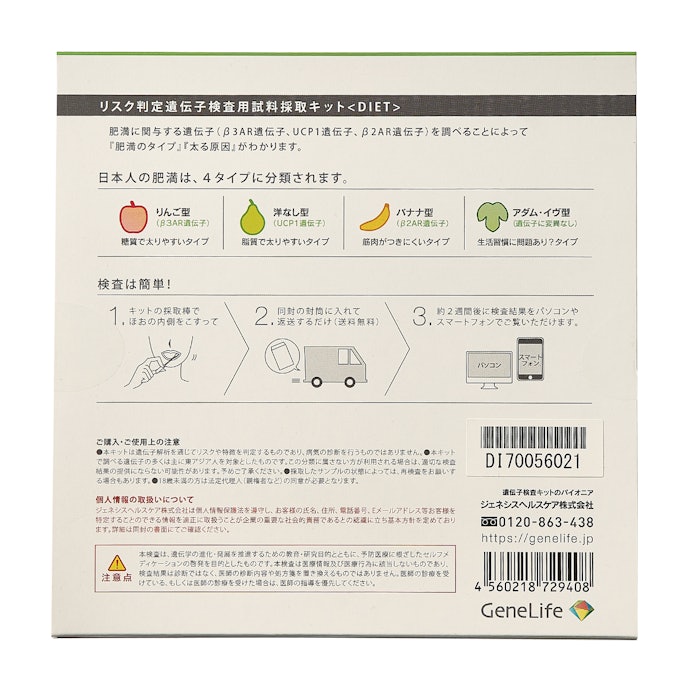 別商品の説明と並記されている。該当商品がわかりにくい