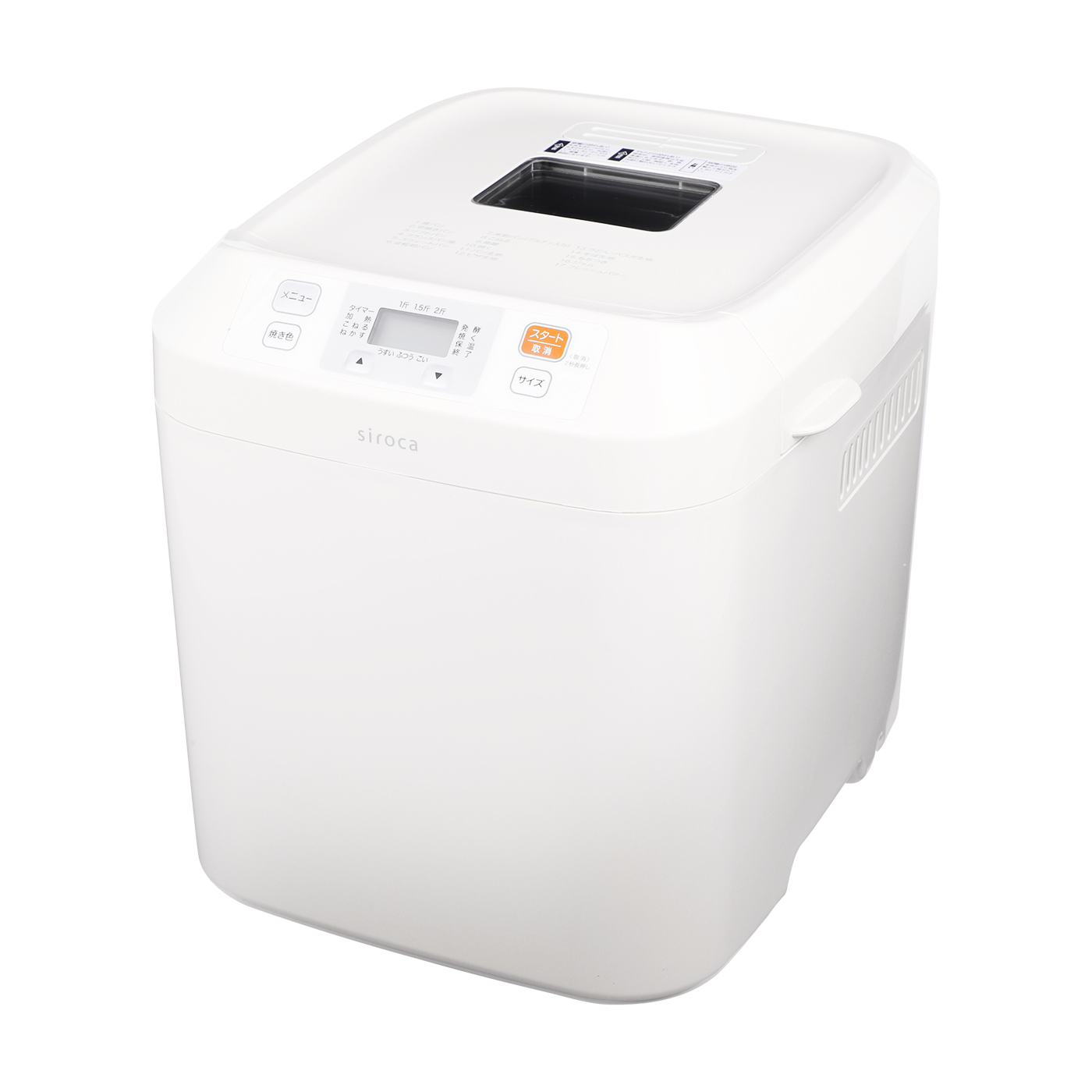 シロカ ホームベーカリーsb 111を他商品と比較 口コミや評判を実際に使ってレビューしました Mybest