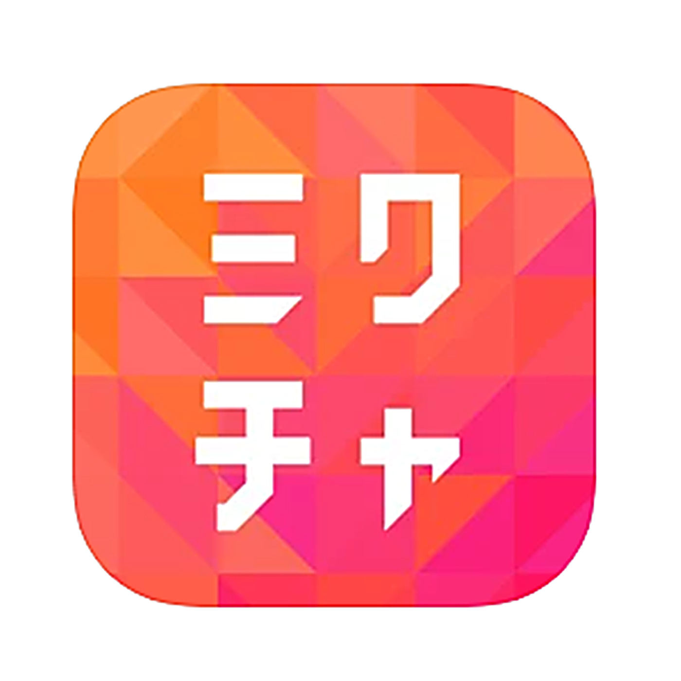 ミクチャを全21サービスと比較 口コミや評判を実際に調査してレビューしました Mybest