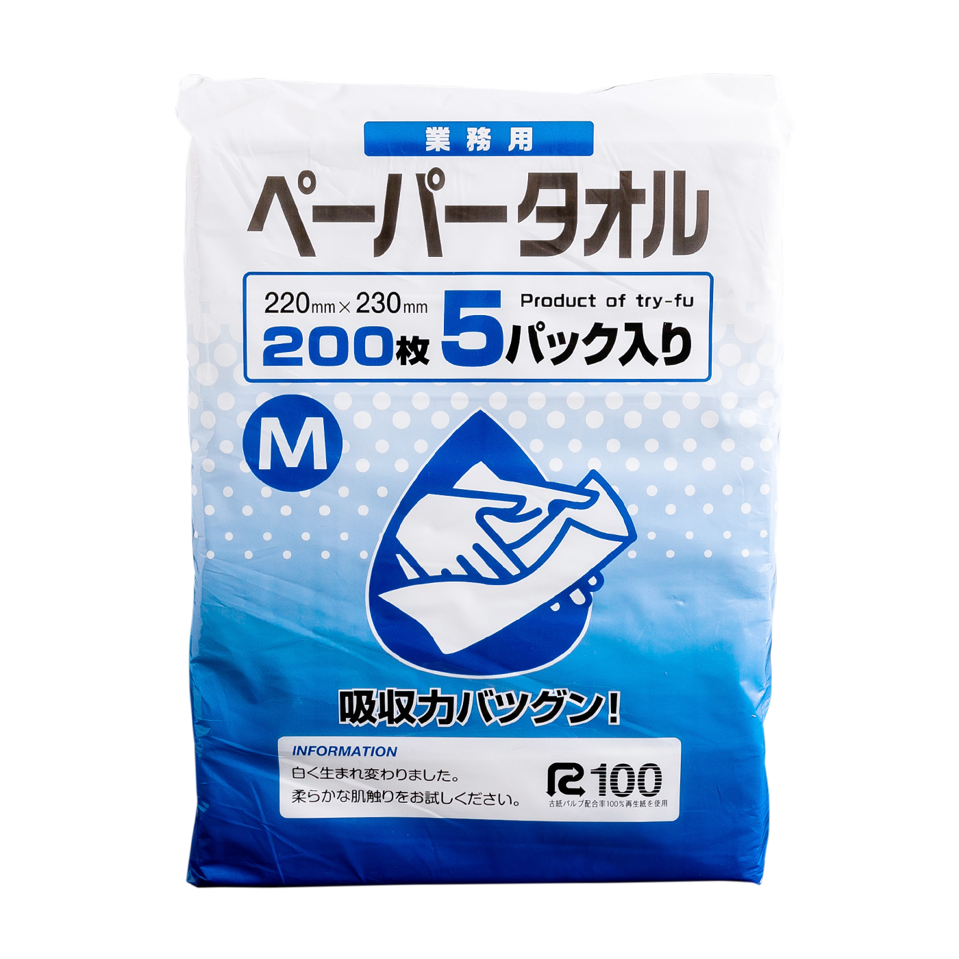 トライフ 業務用ペーパータオルを他商品と比較 口コミや評判を実際に使ってレビューしました Mybest