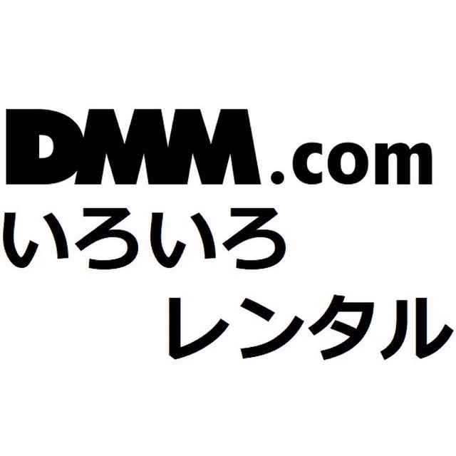 Dmmいろいろレンタルを全14商品と比較 口コミや評判を実際に使ってレビューしました Mybest