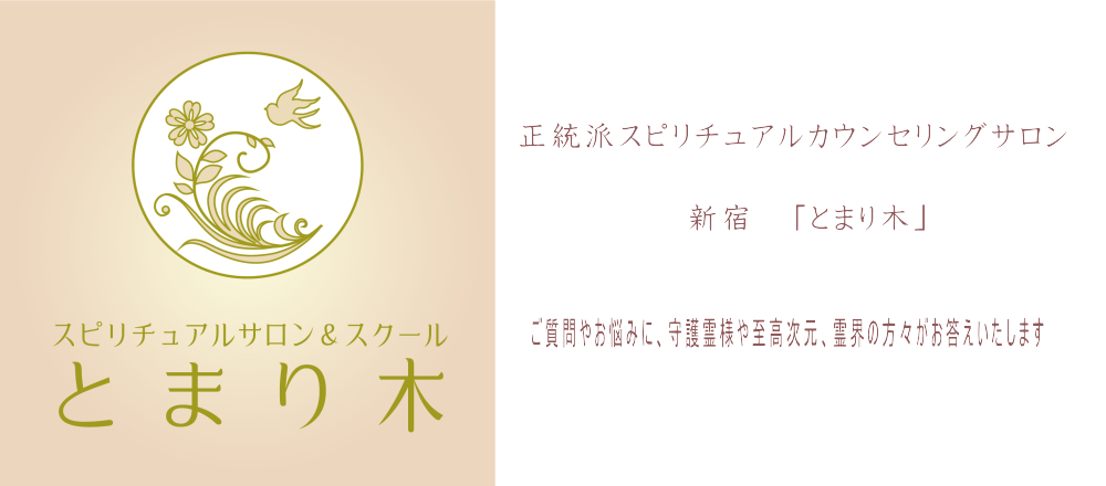 とまり木を全28サービスと比較 口コミや評判を実際に調査してレビューしました Mybest