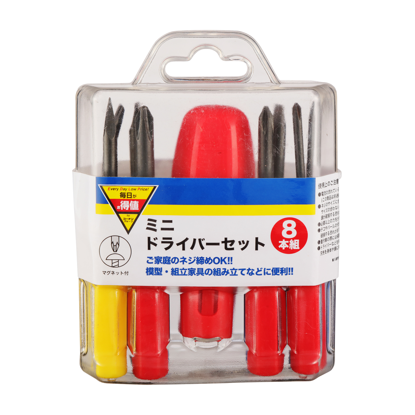 コーナンオリジナル ミニドライバーセット8本組を他商品と比較 口コミや評判を実際に使ってレビューしました Mybest