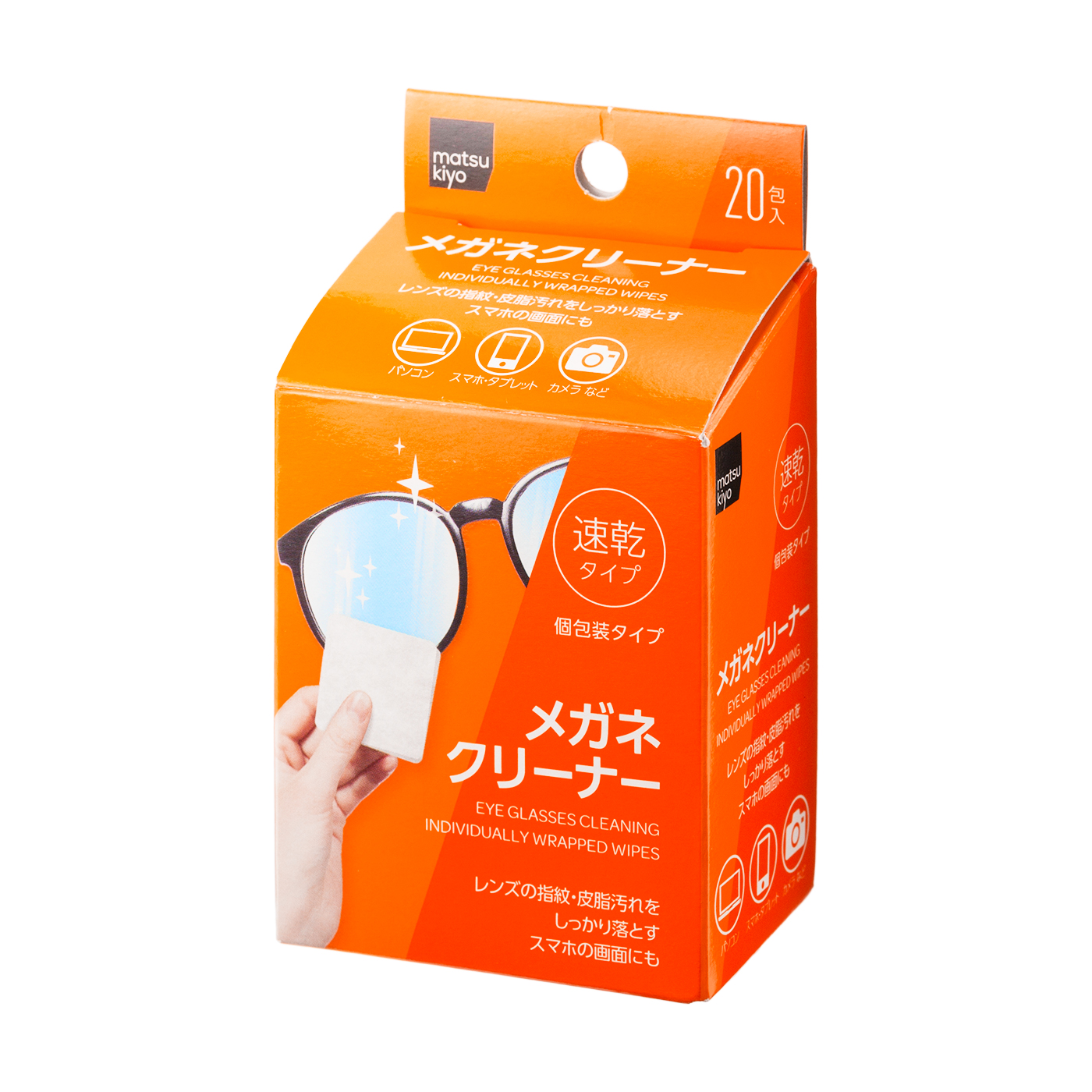 Matsukiyo メガネクリーナーを全19商品と比較 口コミや評判を実際に使ってレビューしました Mybest