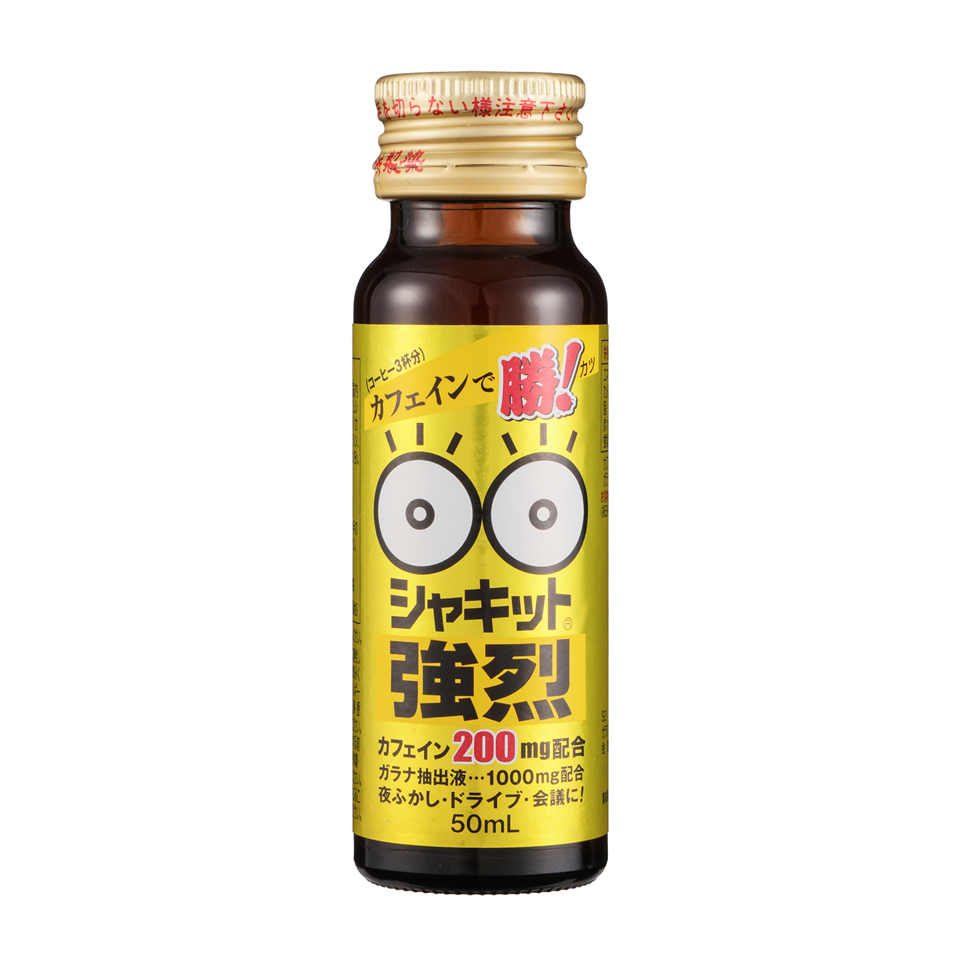 阪本漢法製薬 シャキット強烈を全19商品と比較 口コミや評判を実際に使ってレビューしました Mybest