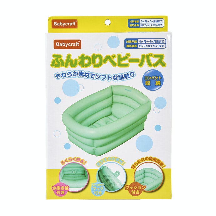 永和 ふんわりベビーバスを全商品と比較 口コミや評判を実際に使ってレビューしました Mybest