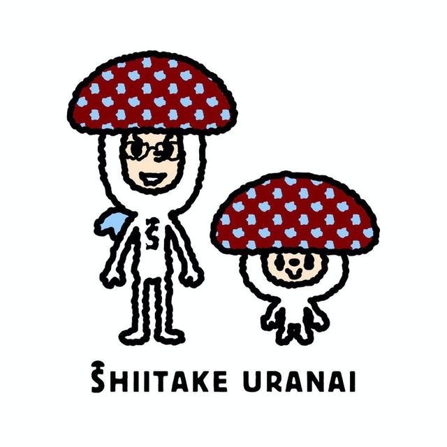 しいたけ占いを全22サービスと比較 口コミや評判を実際に調査してレビューしました Mybest