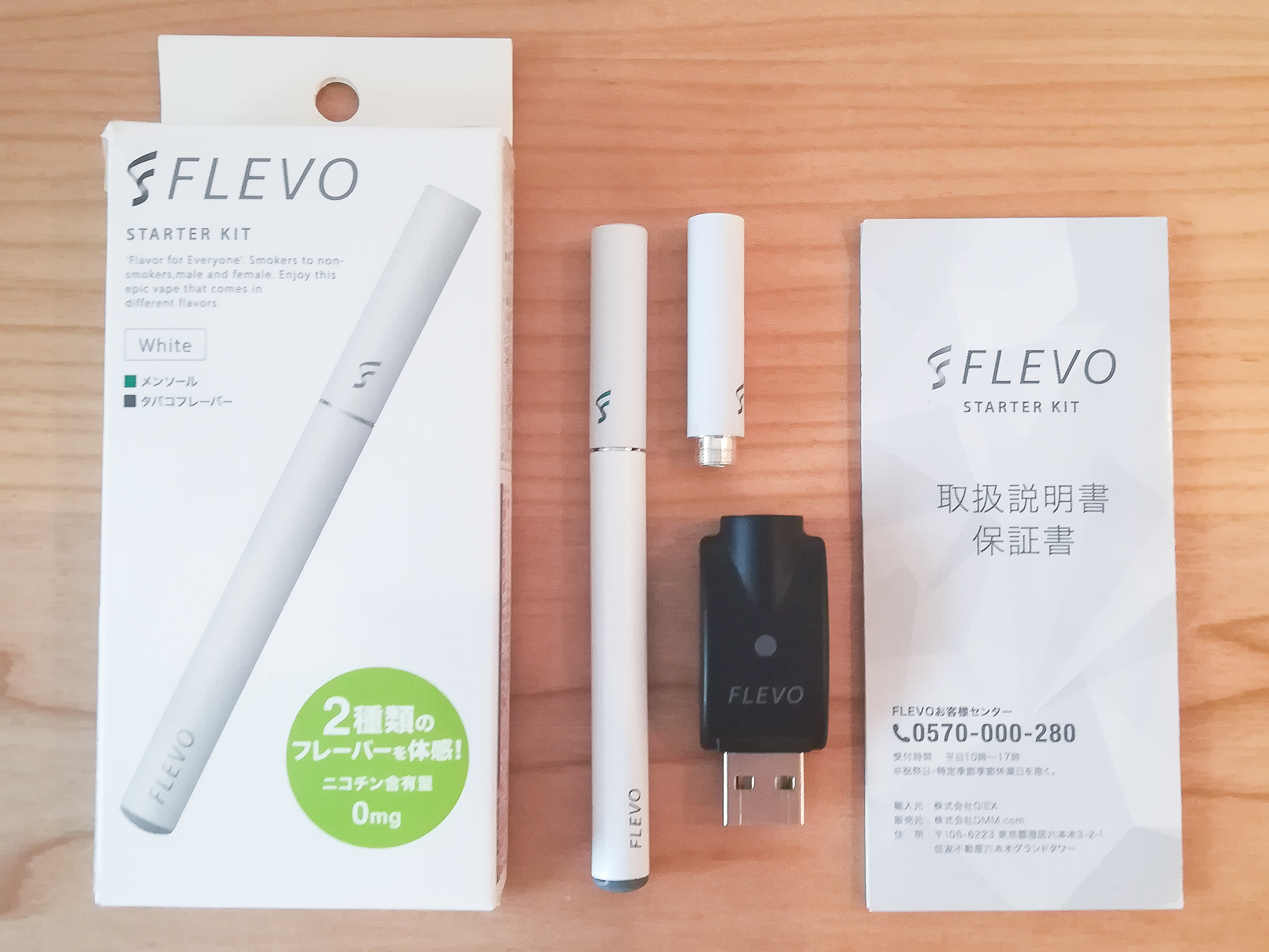 Flevoを全38商品と比較 口コミや評判を実際に使ってレビューしました Mybest
