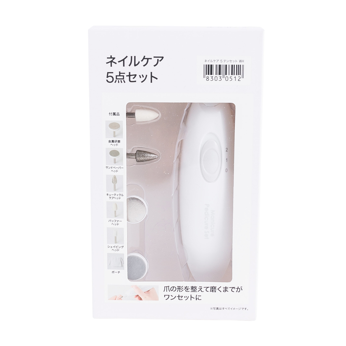 ニトリ ネイルケア セットを他商品と比較 口コミや評判を実際に使ってレビューしました Mybest