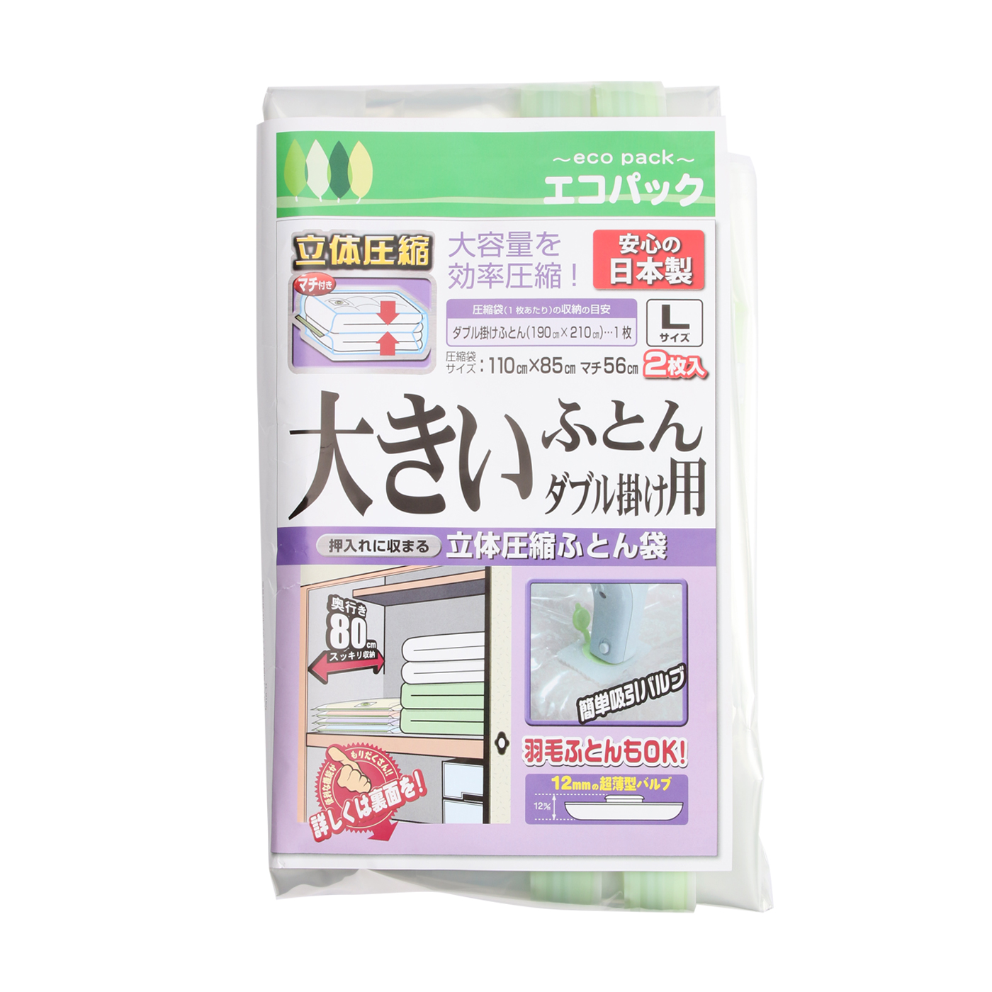 石崎資材 簡易包装バルブ式ふとん圧縮袋l 2枚入りを全21商品と比較 口コミや評判を実際に使ってレビューしました Mybest
