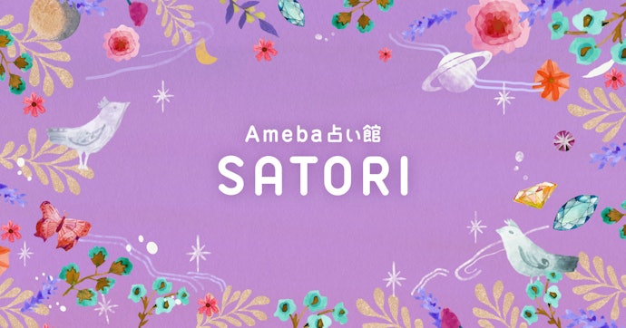 Ameba占い館satoriを全22サービスと比較 口コミや評判を実際に調査してレビューしました Mybest