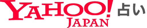 ヤフー占いを全22サービスと比較 口コミや評判を実際に調査してレビューしました Mybest