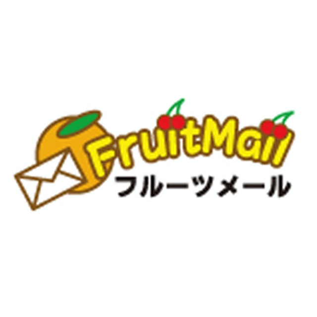 フルーツメールを全29種と比較 口コミや評判を実際に調査してレビューしました Mybest