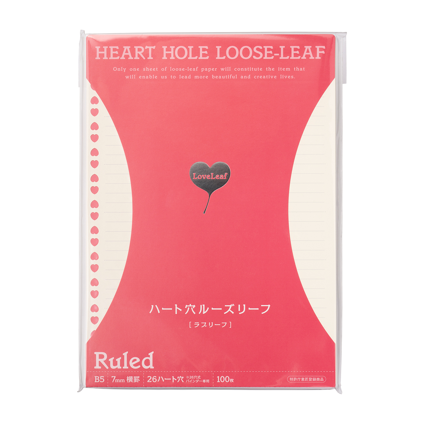 ラブリーフ ハート穴ルーズリーフを他商品と比較 口コミや評判を実際に使ってレビューしました Mybest