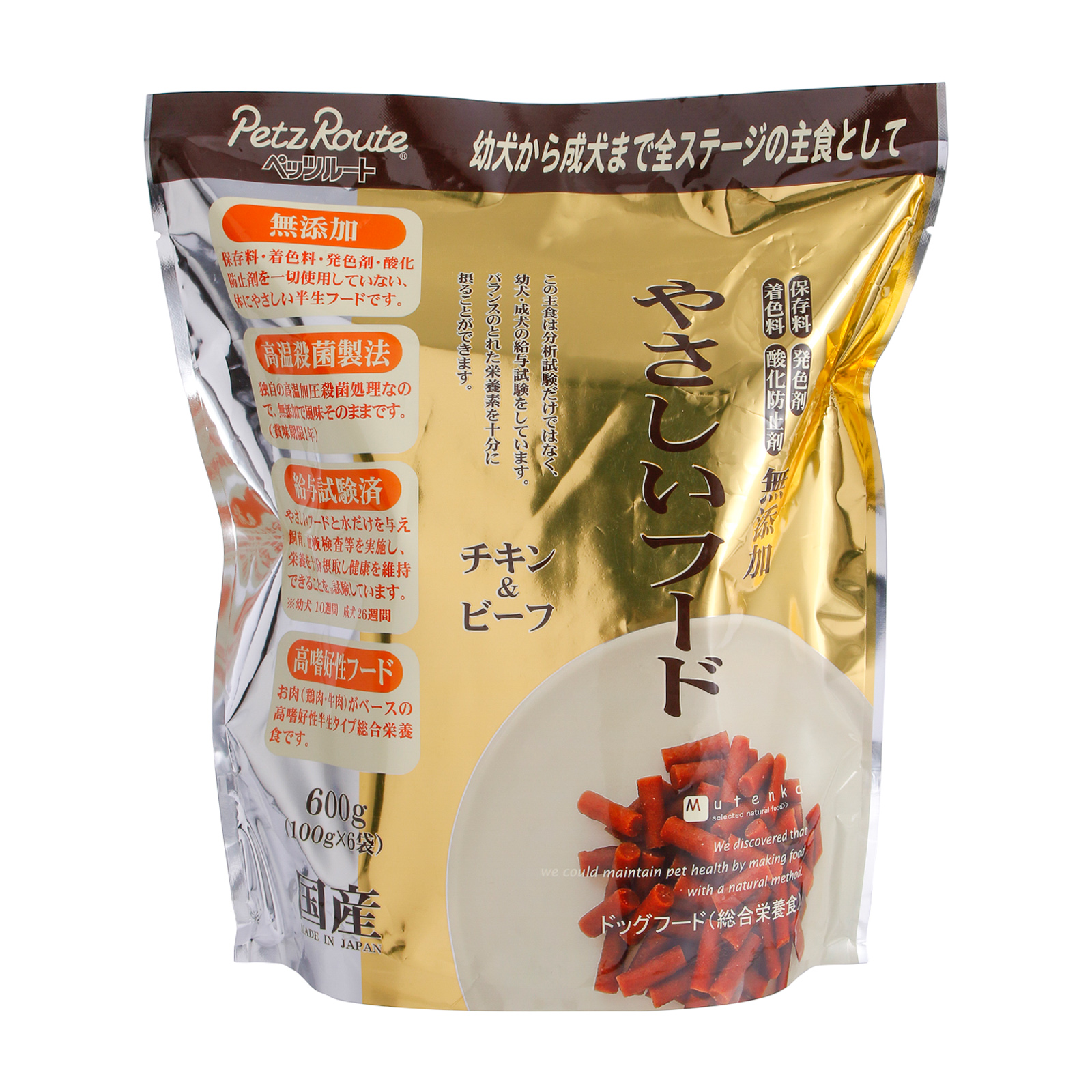 ペッツルート やさしいフードを全13商品と比較 口コミや評判を実際に使ってレビューしました Mybest