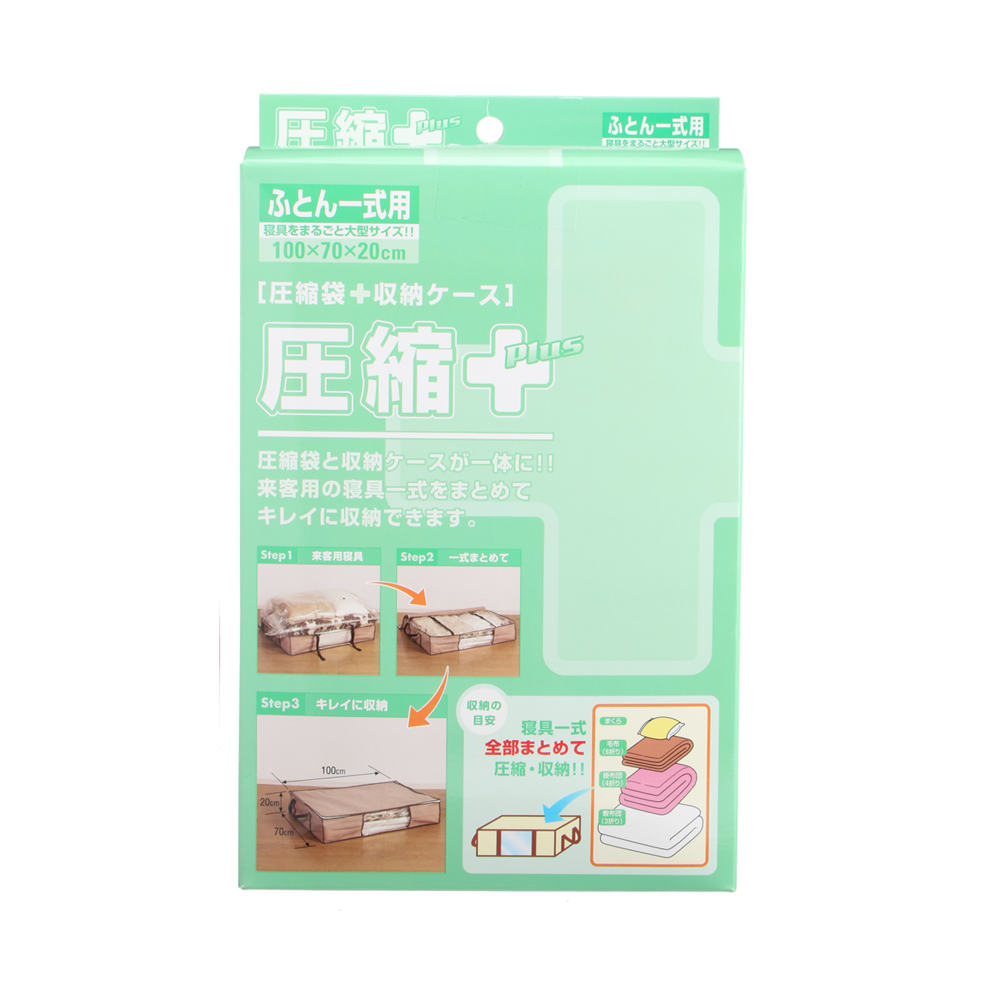 ワイズコーポレーション 圧縮プラス ふとん一式用を全21商品と比較 口コミや評判を実際に使ってレビューしました Mybest