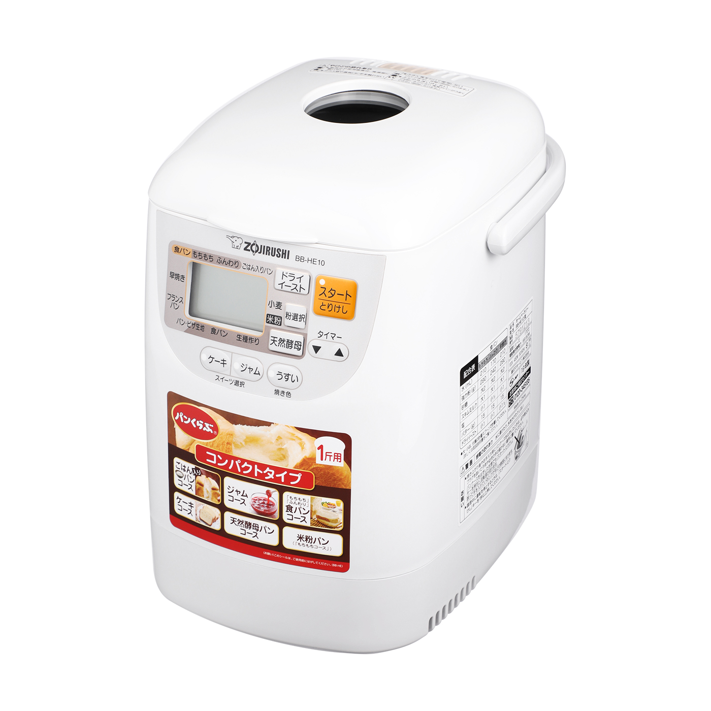 象印マホービンホームベーカリー パンくらぶを他商品と比較 口コミや評判を実際に使ってレビューしました Mybest