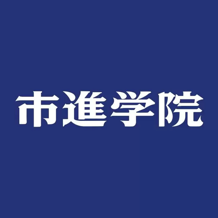市進学院の中学受験コースを全22サービスと比較 口コミや評判を実際に調査してレビューしました Mybest