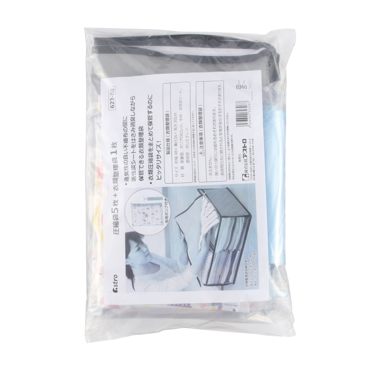 アストロ 圧縮袋を全23商品と比較 口コミや評判を実際に使ってレビューしました Mybest