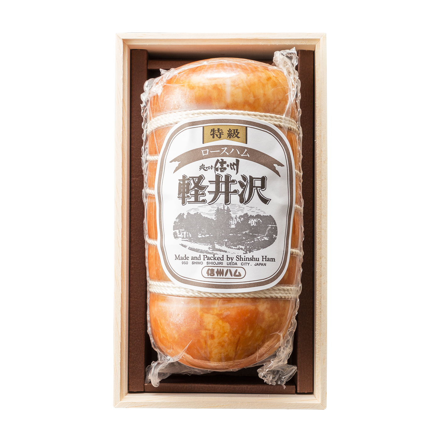 信州ハム 特級ロースハム軽井沢を全19商品と比較 口コミや評判を実際に使ってレビューしました Mybest